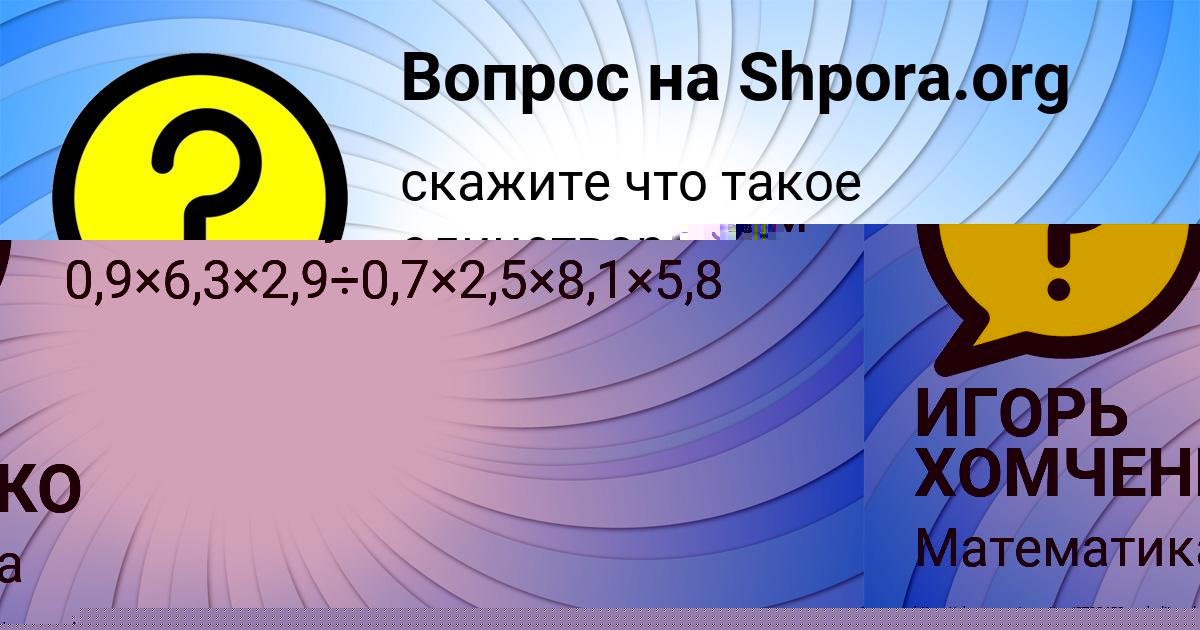 Картинка с текстом вопроса от пользователя Ольга Зимина
