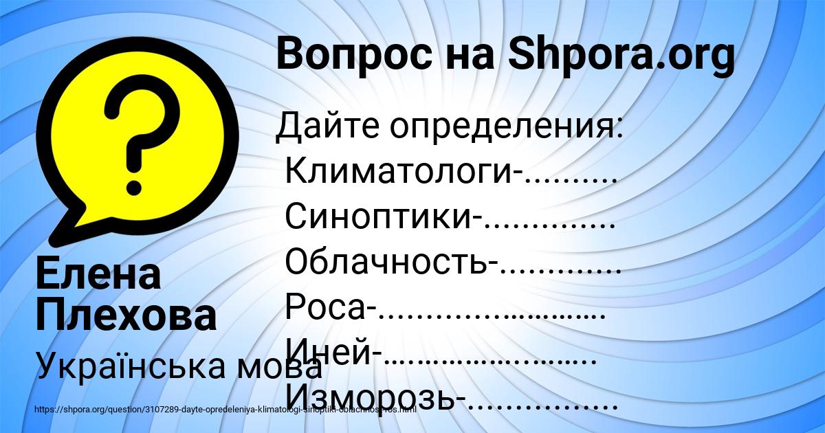 Картинка с текстом вопроса от пользователя Елена Плехова