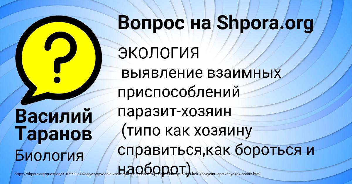 Картинка с текстом вопроса от пользователя Василий Таранов