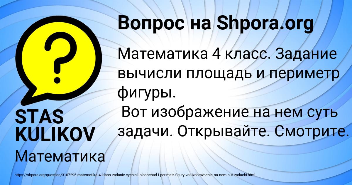 Картинка с текстом вопроса от пользователя STAS KULIKOV