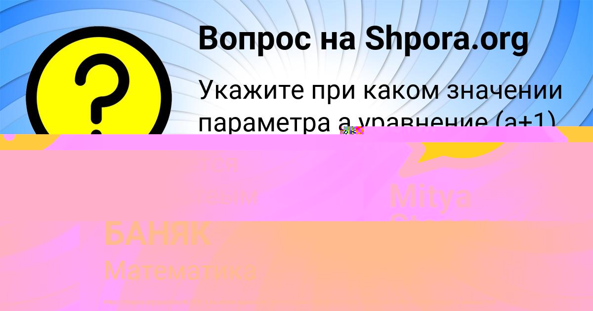 Картинка с текстом вопроса от пользователя Mitya Stepanov