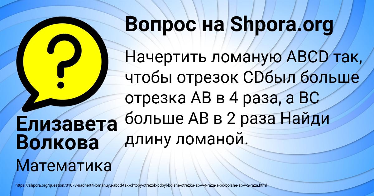 Картинка с текстом вопроса от пользователя Елизавета Волкова