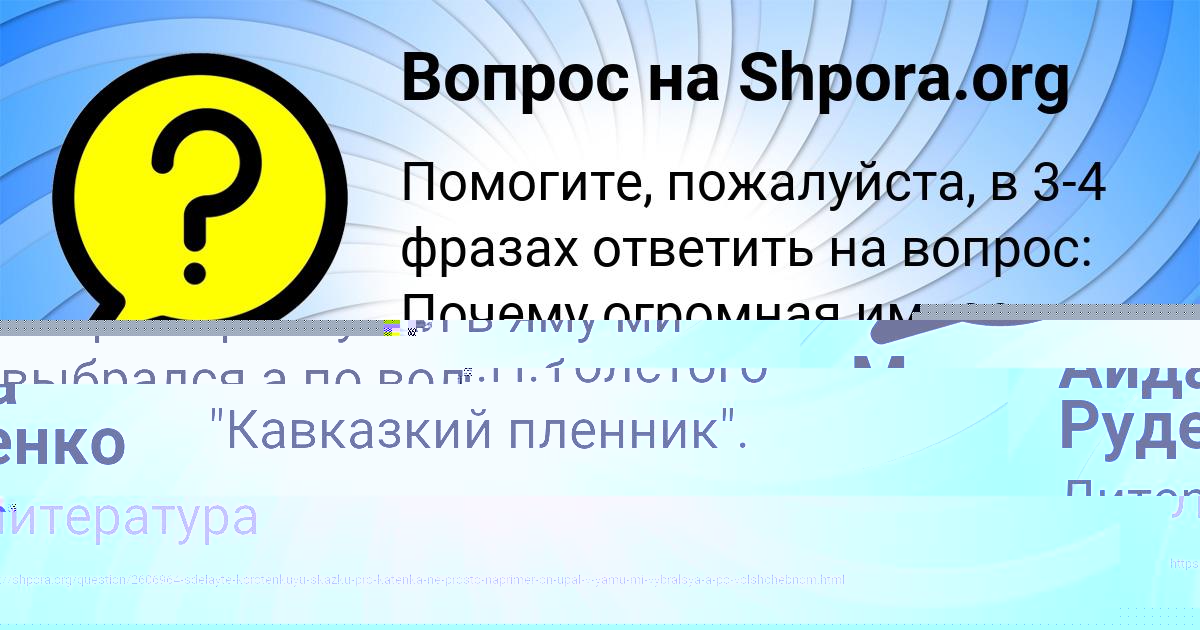 Картинка с текстом вопроса от пользователя Аида Руденко