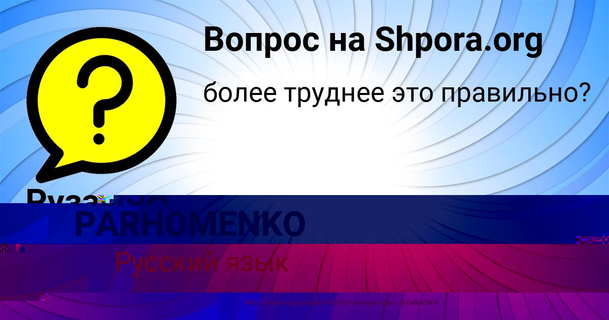 Картинка с текстом вопроса от пользователя ALISA PARHOMENKO