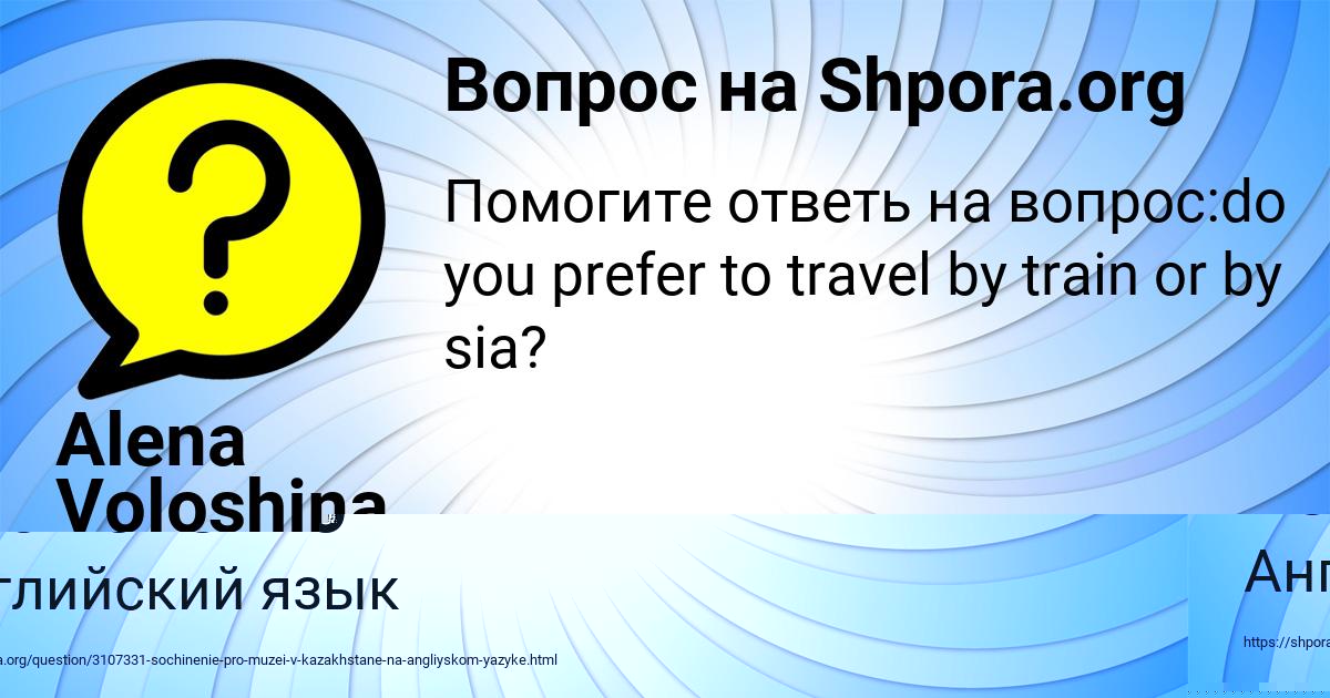 Картинка с текстом вопроса от пользователя Демид Костюченко