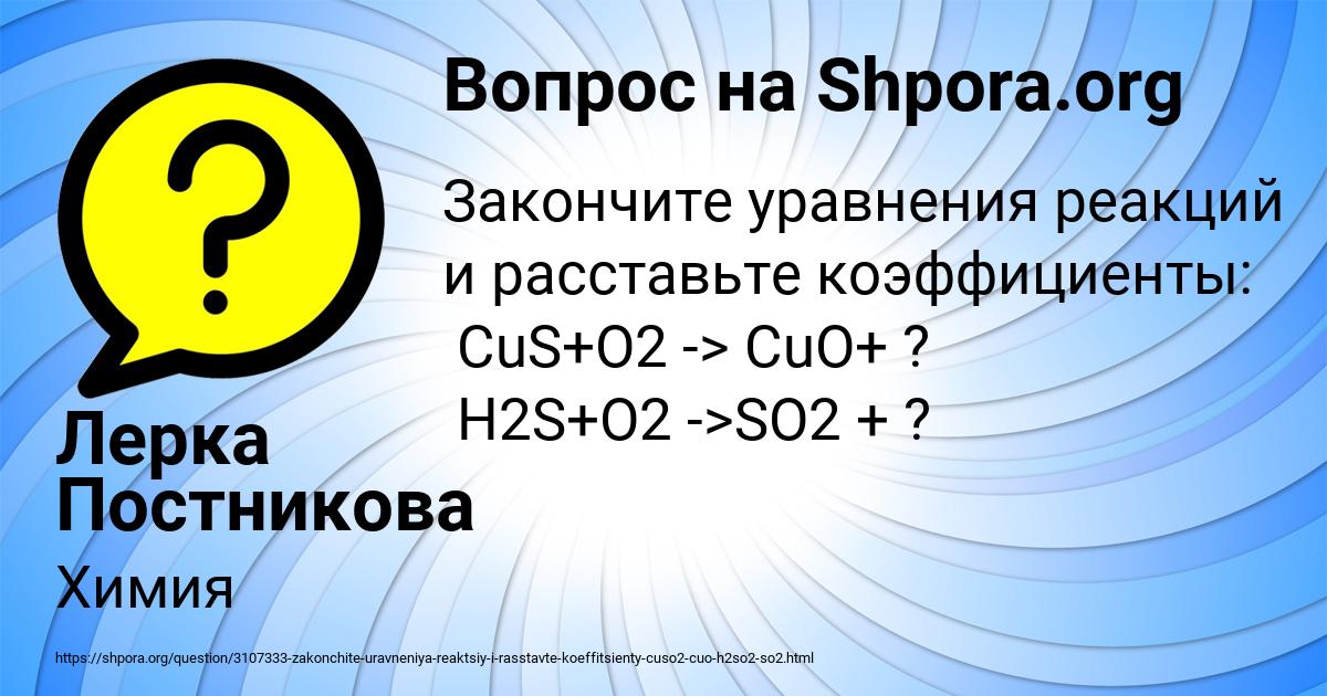 Картинка с текстом вопроса от пользователя Лерка Постникова