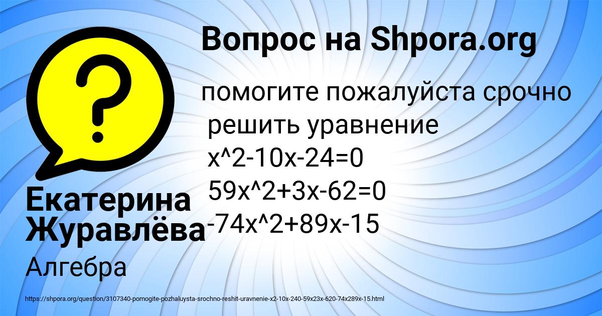 Картинка с текстом вопроса от пользователя Екатерина Журавлёва