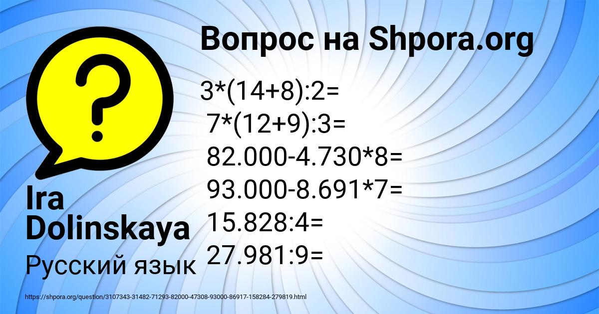 Картинка с текстом вопроса от пользователя Ira Dolinskaya