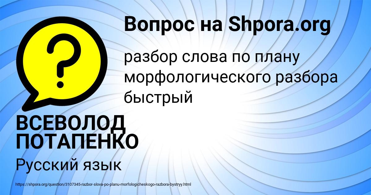 Картинка с текстом вопроса от пользователя ВСЕВОЛОД ПОТАПЕНКО