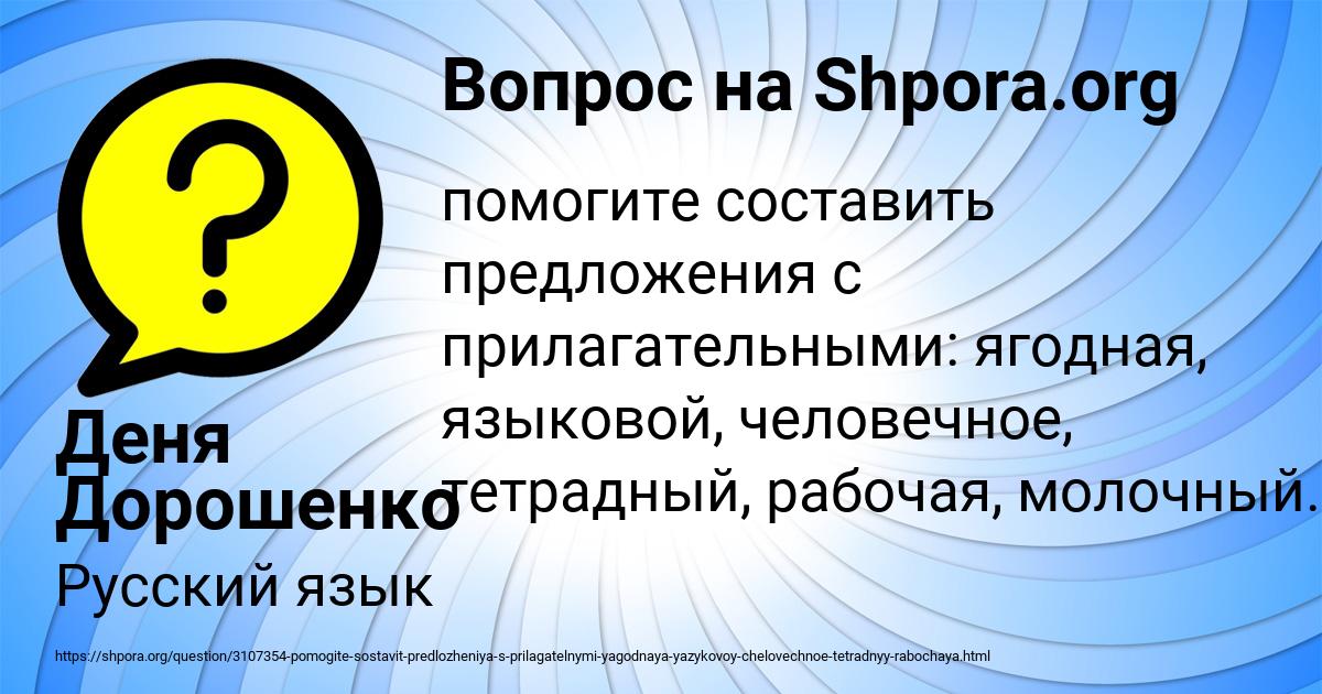Картинка с текстом вопроса от пользователя Деня Дорошенко