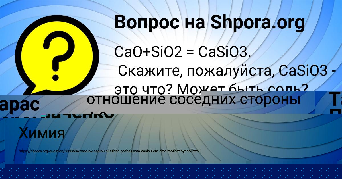 Картинка с текстом вопроса от пользователя Тарас Парамонов