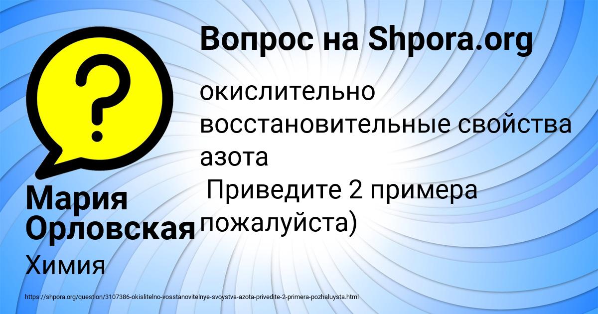 Картинка с текстом вопроса от пользователя Мария Орловская