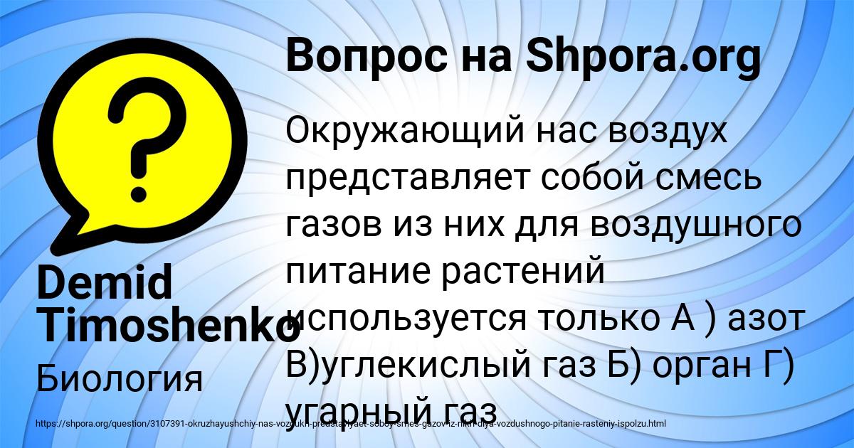 Картинка с текстом вопроса от пользователя Demid Timoshenko
