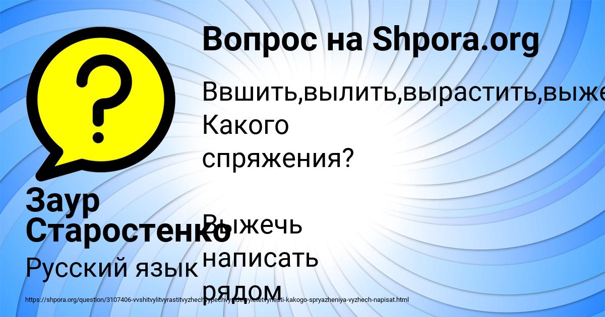 Картинка с текстом вопроса от пользователя Заур Старостенко