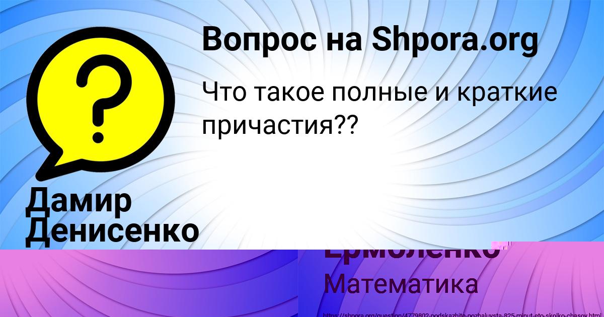 Картинка с текстом вопроса от пользователя Дамир Денисенко