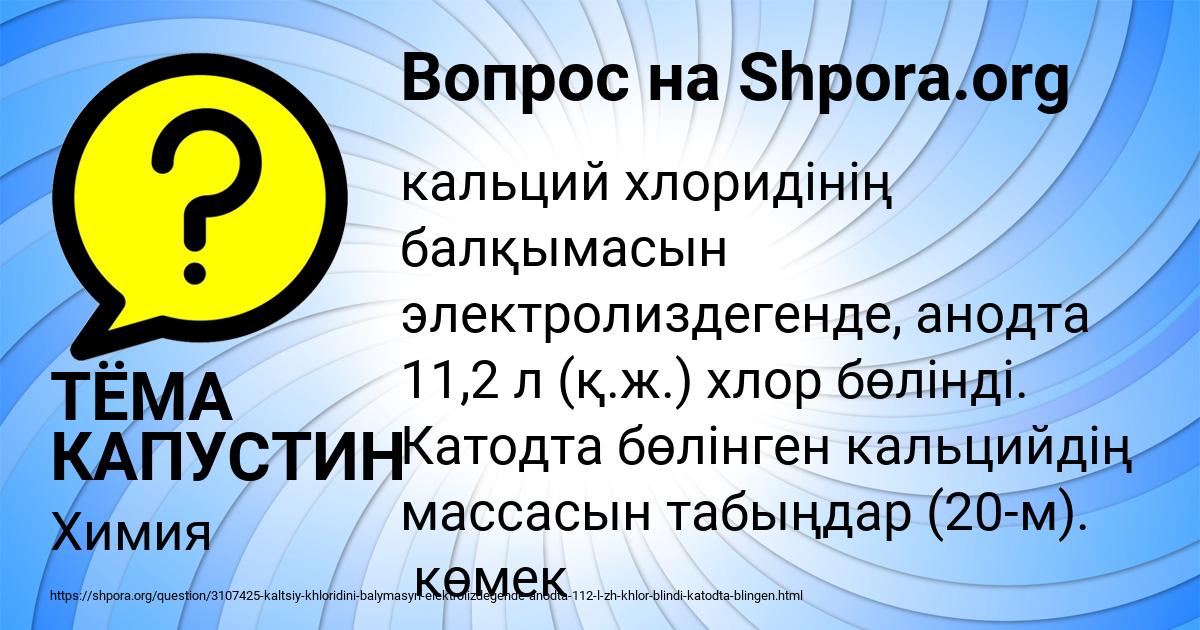 Картинка с текстом вопроса от пользователя ТЁМА КАПУСТИН