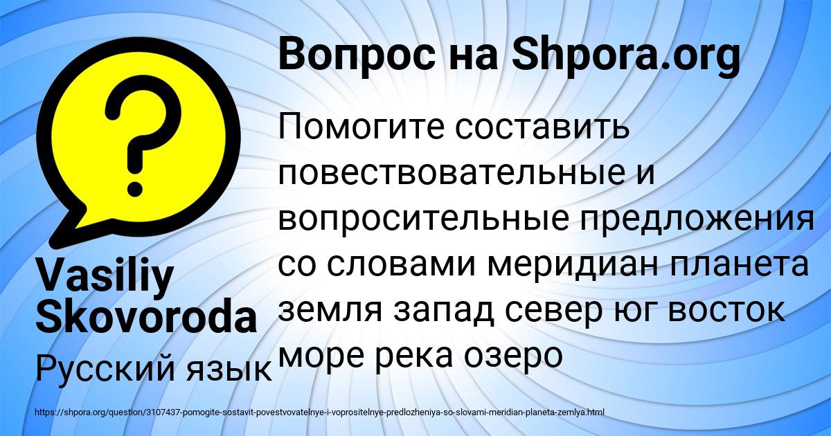 Картинка с текстом вопроса от пользователя Vasiliy Skovoroda