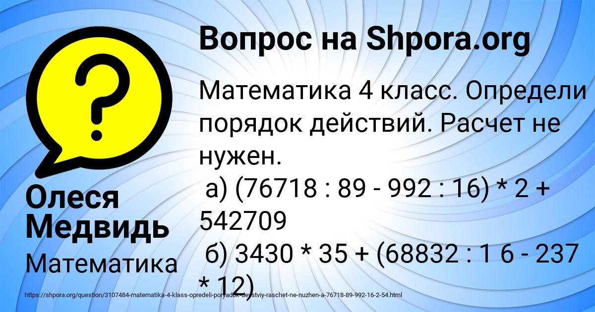 Картинка с текстом вопроса от пользователя Олеся Медвидь