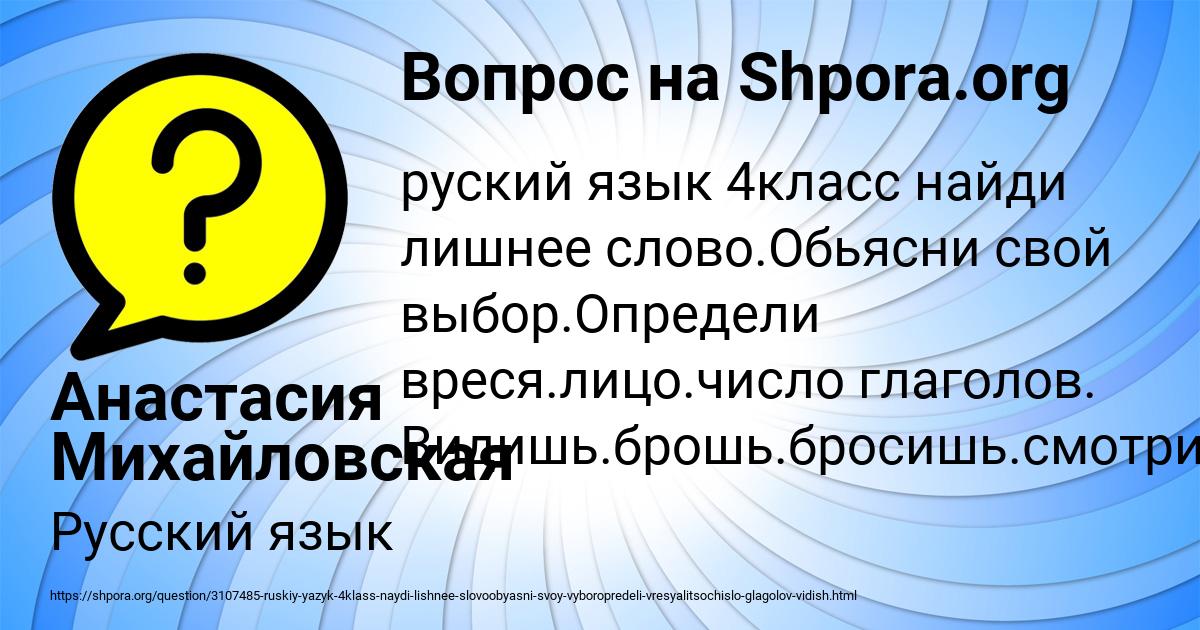 Картинка с текстом вопроса от пользователя Анастасия Михайловская