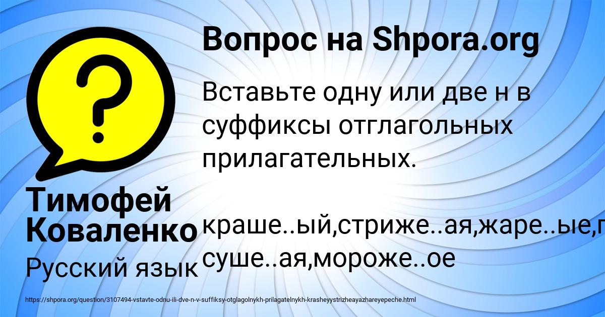 Картинка с текстом вопроса от пользователя Тимофей Коваленко