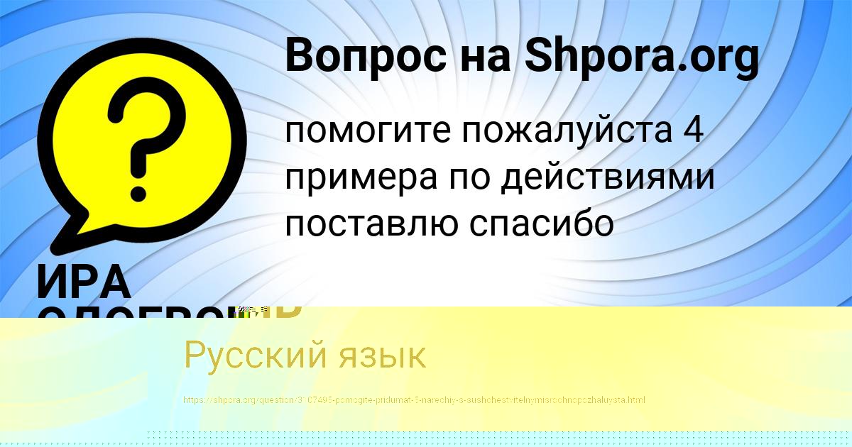 Картинка с текстом вопроса от пользователя АЛСУ ГРИБ