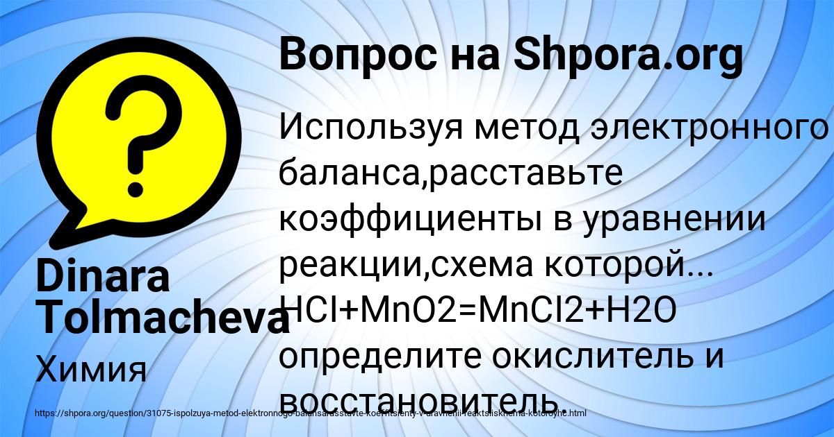 Картинка с текстом вопроса от пользователя Dinara Tolmacheva