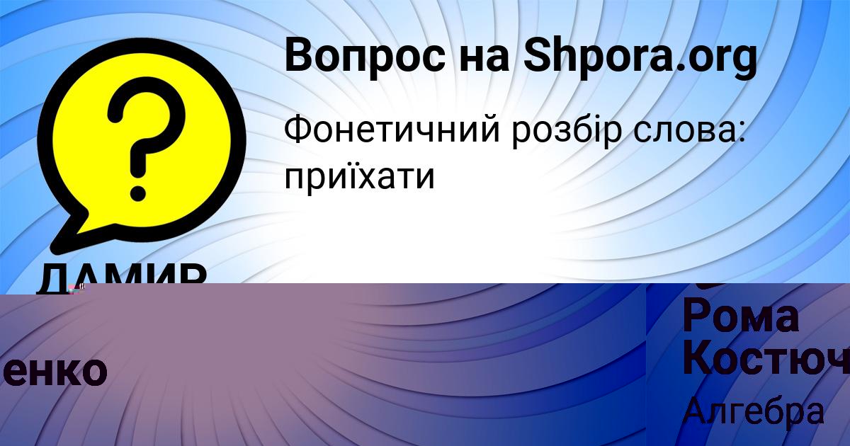 Картинка с текстом вопроса от пользователя Тарас Мороз