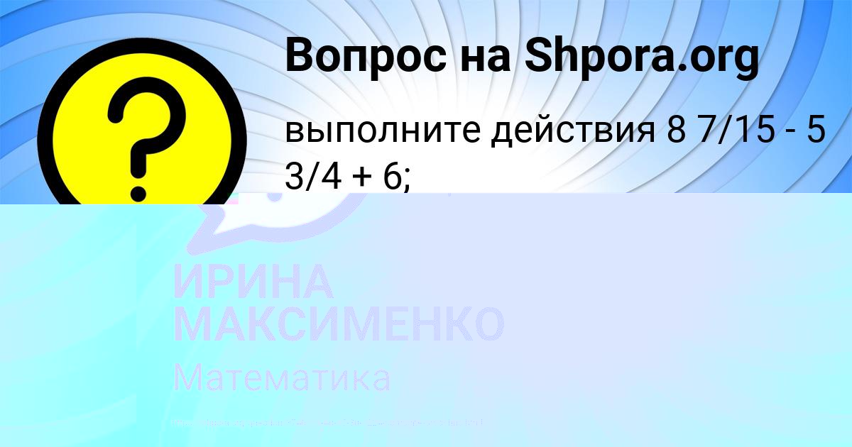 Картинка с текстом вопроса от пользователя ЕВА ТУРЧЫНИВ