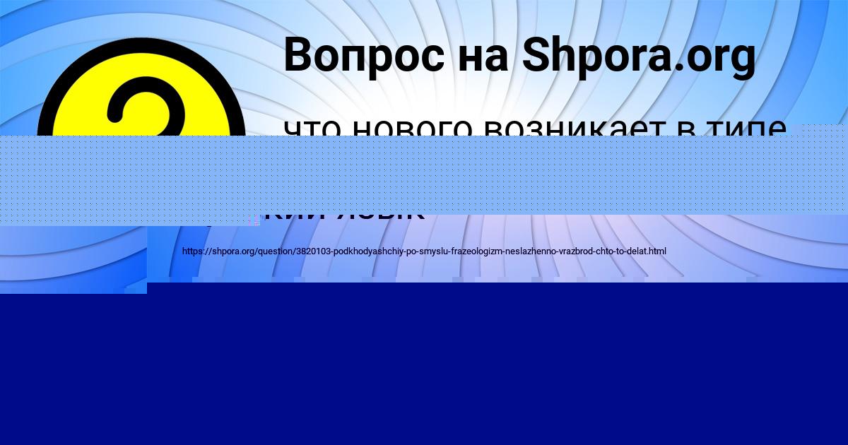Картинка с текстом вопроса от пользователя Ростислав Горобченко