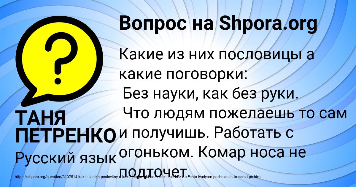 Картинка с текстом вопроса от пользователя ТАНЯ ПЕТРЕНКО