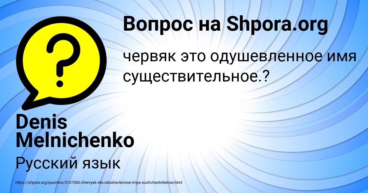 Картинка с текстом вопроса от пользователя Denis Melnichenko