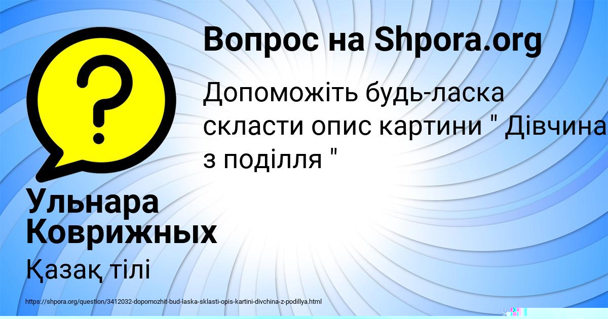 Картинка с текстом вопроса от пользователя Rinat Smolyarenko