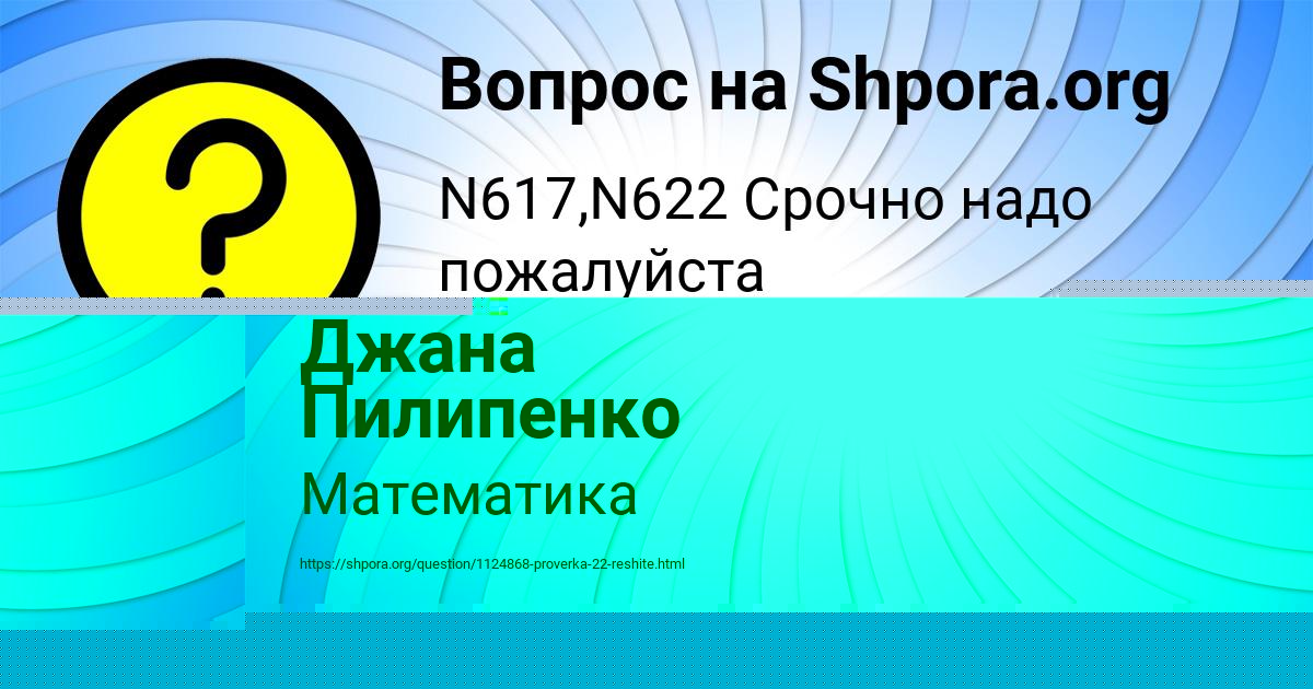 Картинка с текстом вопроса от пользователя Радик Базилевский