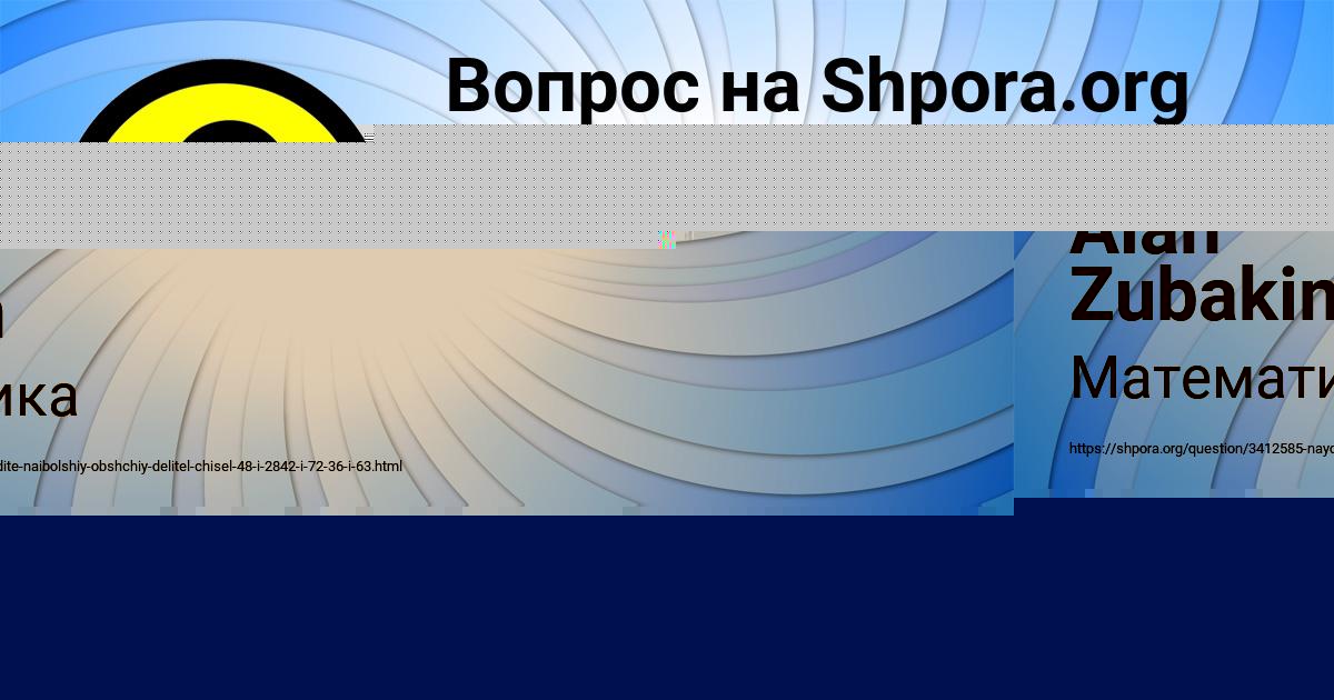 Картинка с текстом вопроса от пользователя ЮРИЙ БАРАБОЛЯ