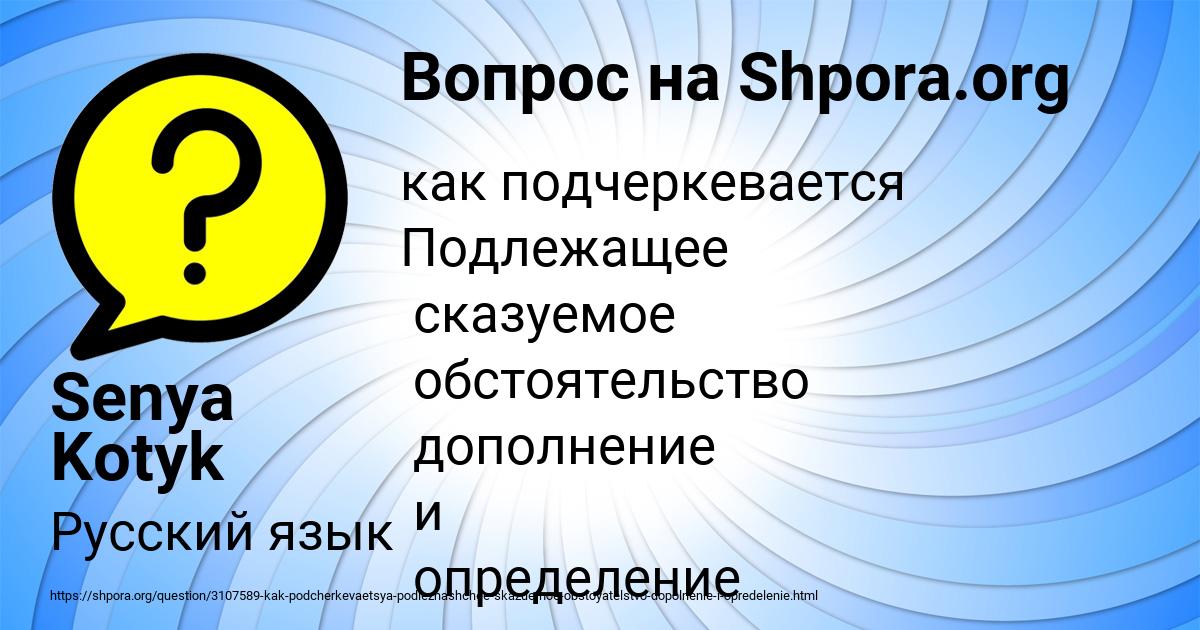 Картинка с текстом вопроса от пользователя Senya Kotyk