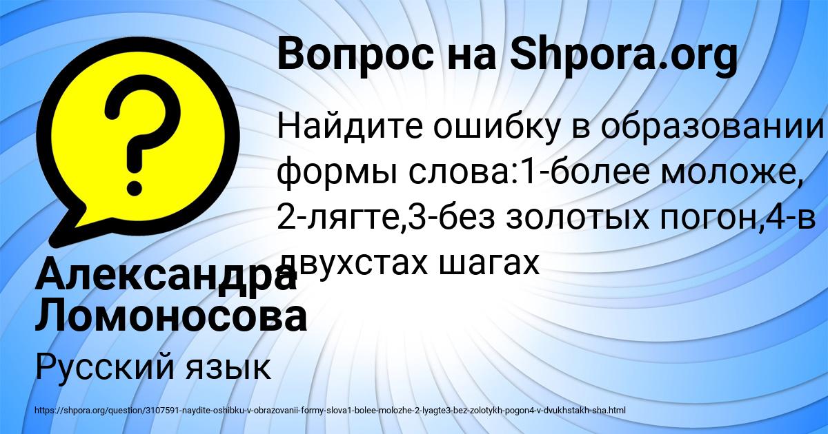 Картинка с текстом вопроса от пользователя Александра Ломоносова