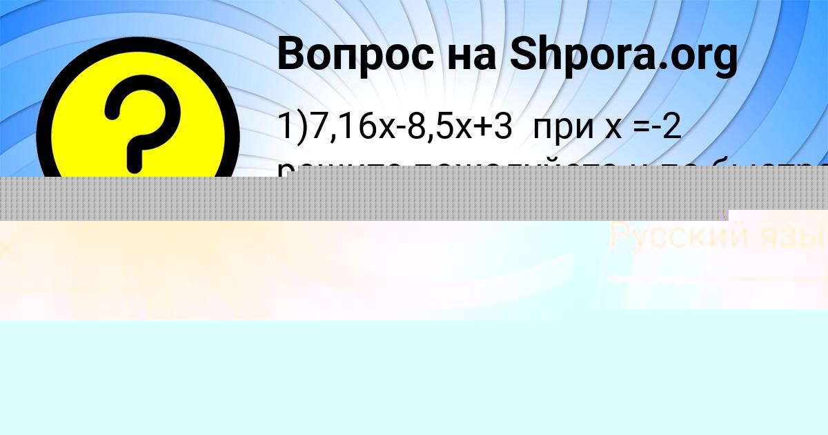 Картинка с текстом вопроса от пользователя Малика Погорелова