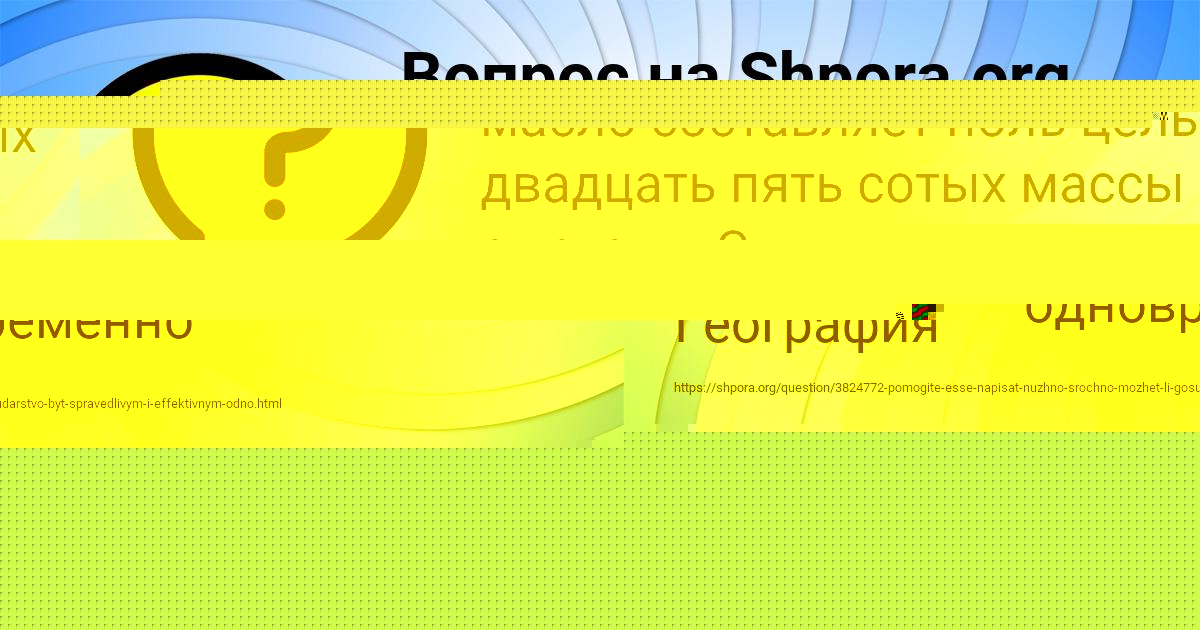 Картинка с текстом вопроса от пользователя Юлия Бакулева