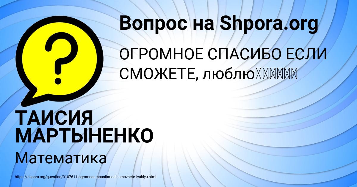 Картинка с текстом вопроса от пользователя ТАИСИЯ МАРТЫНЕНКО