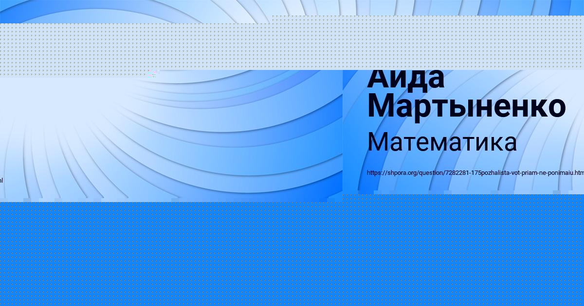 Картинка с текстом вопроса от пользователя Санек Воробьёв