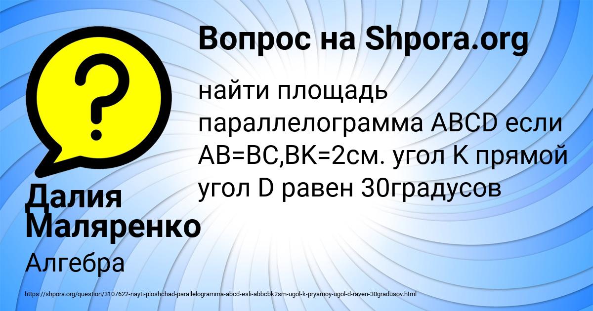 Картинка с текстом вопроса от пользователя Далия Маляренко