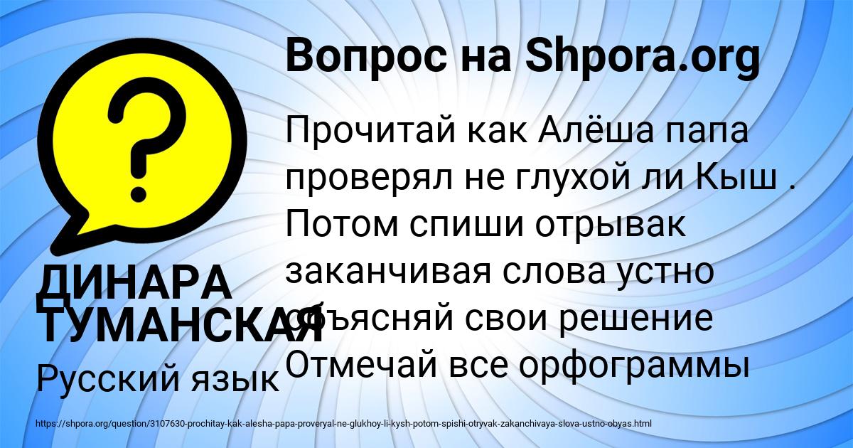 Картинка с текстом вопроса от пользователя ДИНАРА ТУМАНСКАЯ