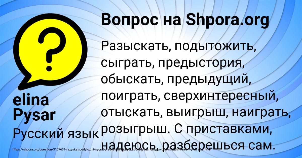 Картинка с текстом вопроса от пользователя elina Pysar