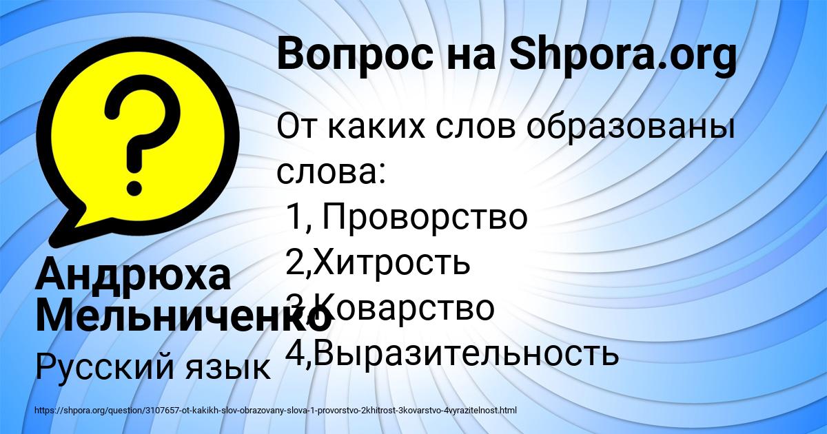 Картинка с текстом вопроса от пользователя Андрюха Мельниченко