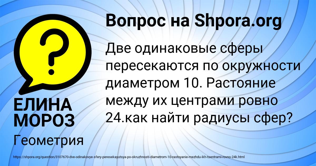 Картинка с текстом вопроса от пользователя ЕЛИНА МОРОЗ