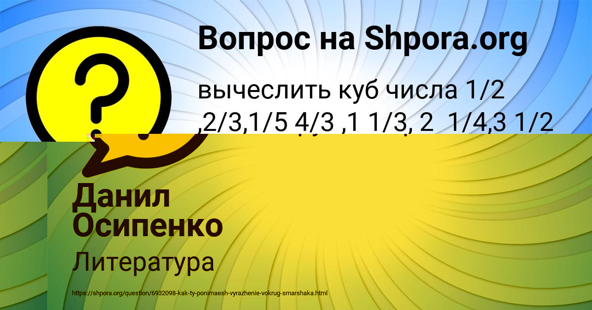 Картинка с текстом вопроса от пользователя GOSHA BEREGOVOY
