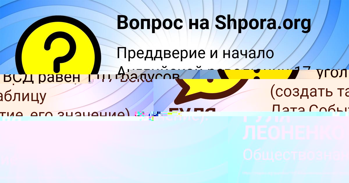 Картинка с текстом вопроса от пользователя Юля Туманская