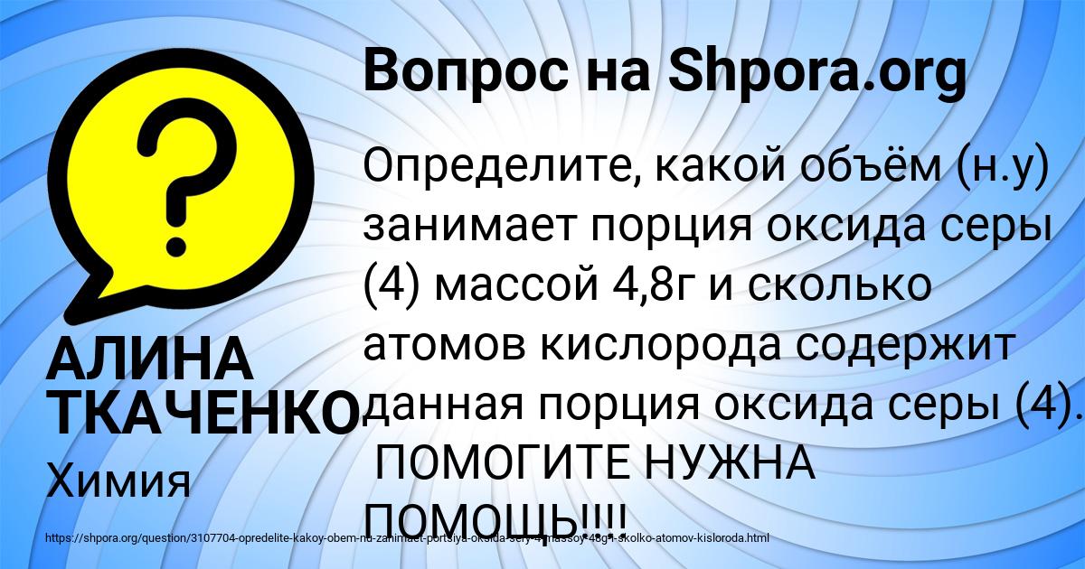 Картинка с текстом вопроса от пользователя АЛИНА ТКАЧЕНКО