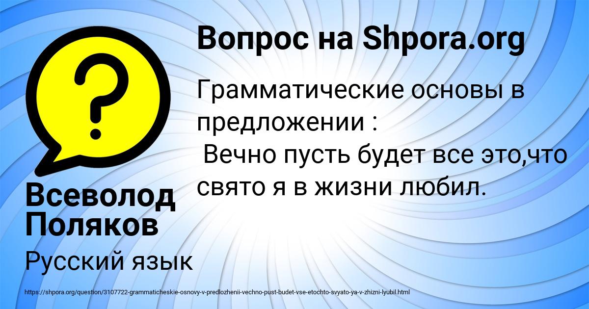 Картинка с текстом вопроса от пользователя Всеволод Поляков