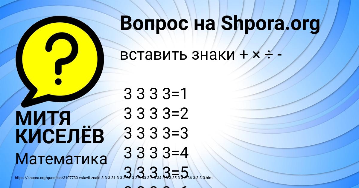 Картинка с текстом вопроса от пользователя МИТЯ КИСЕЛЁВ